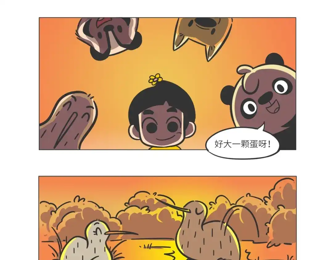 熊猫君&黄逗菌可持续生活志第二季 满满爱的几维鸟 第24页