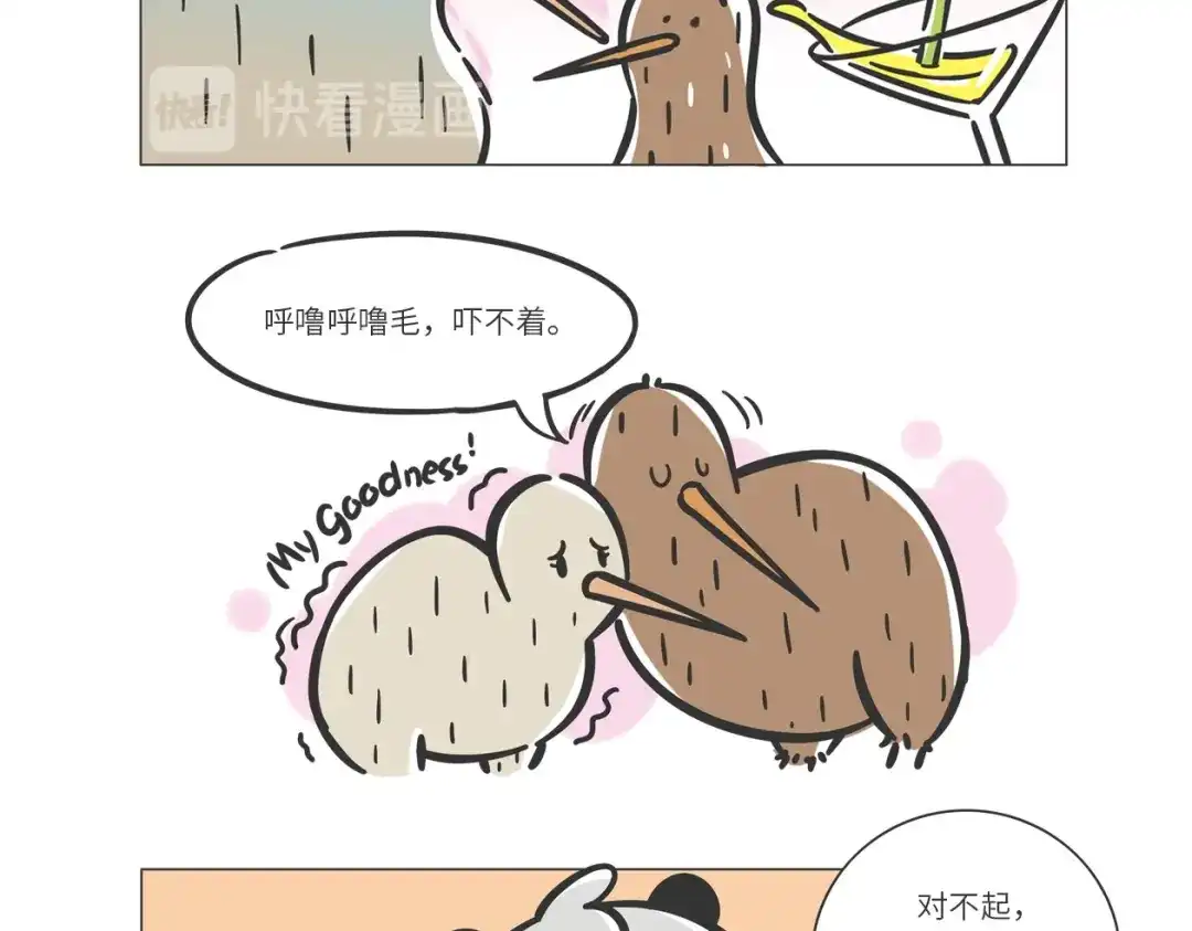 熊猫君&黄逗菌可持续生活志第二季 满满爱的几维鸟 第5页
