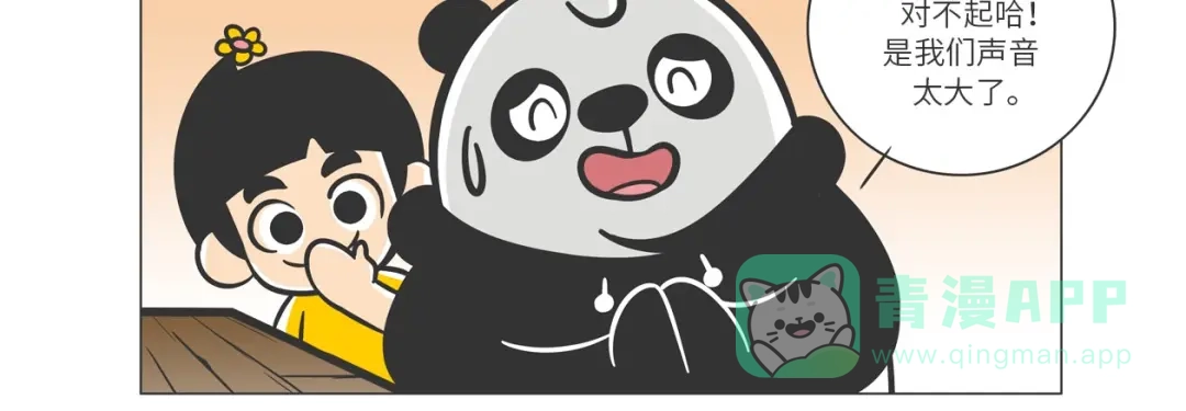 熊猫君&黄逗菌可持续生活志第二季 满满爱的几维鸟 第6页