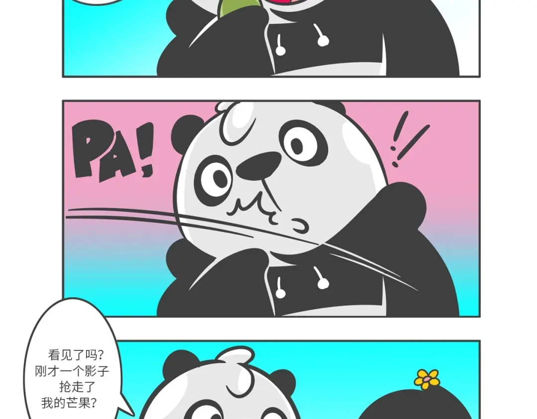 熊猫君&黄逗菌可持续生活志第二季 “强者对决”云豹沙普拉 第8页
