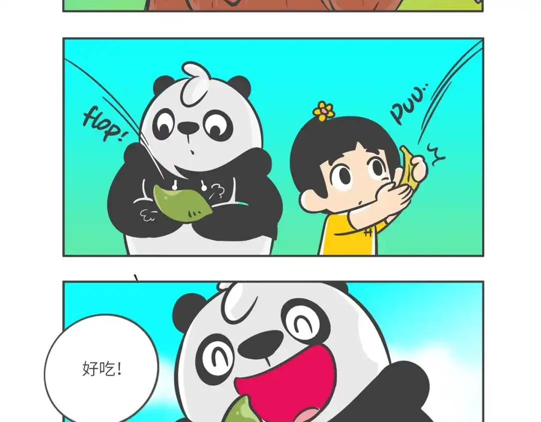 熊猫君&黄逗菌可持续生活志第二季 “强者对决”云豹沙普拉 第7页