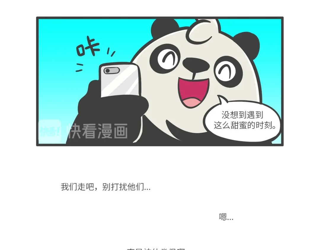 熊猫君&黄逗菌可持续生活志第二季 “武林高手”天堂鸟 第20页