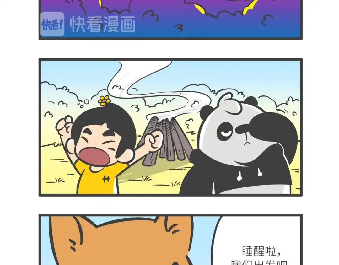 熊猫君&黄逗菌可持续生活志第二季 “武林高手”天堂鸟 第8页