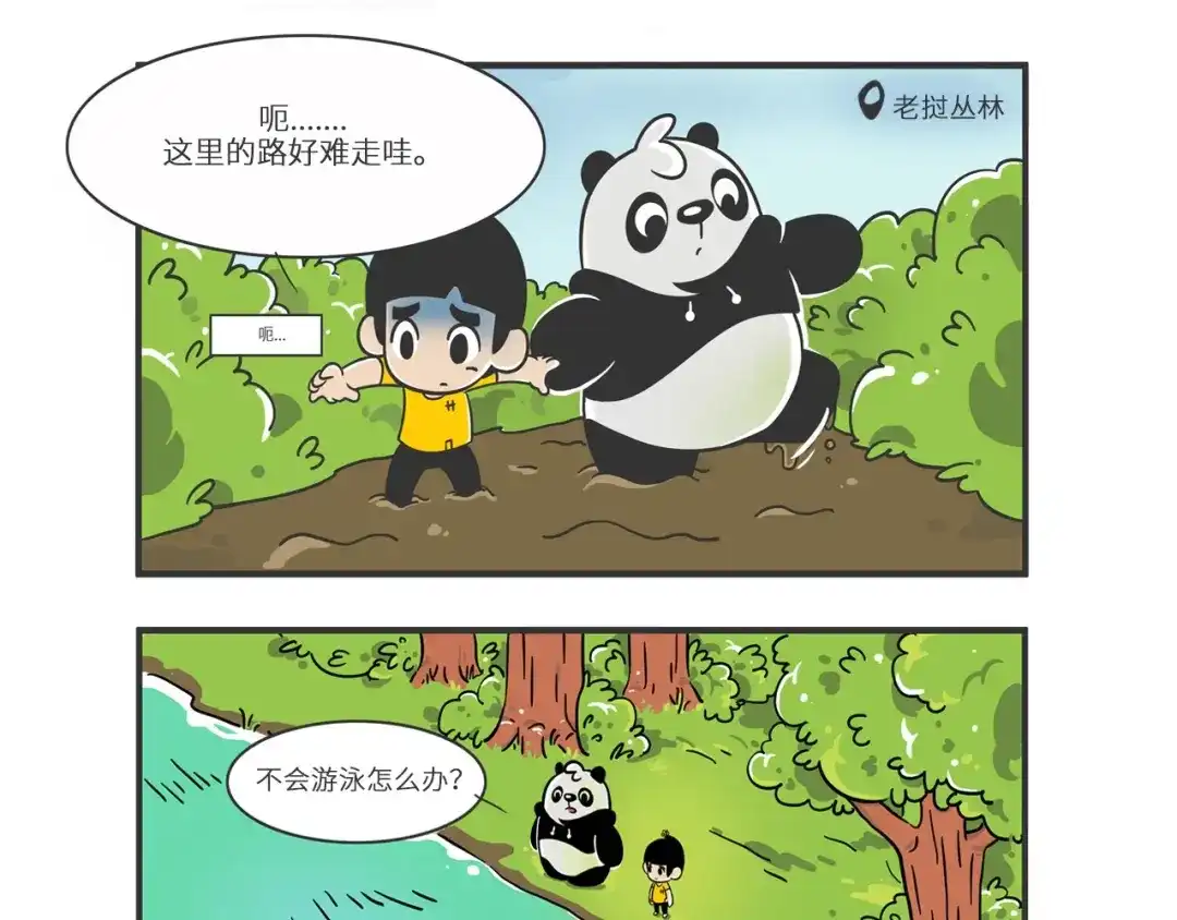 熊猫君&黄逗菌可持续生活志第二季 明日之星“达米尔” 第2页