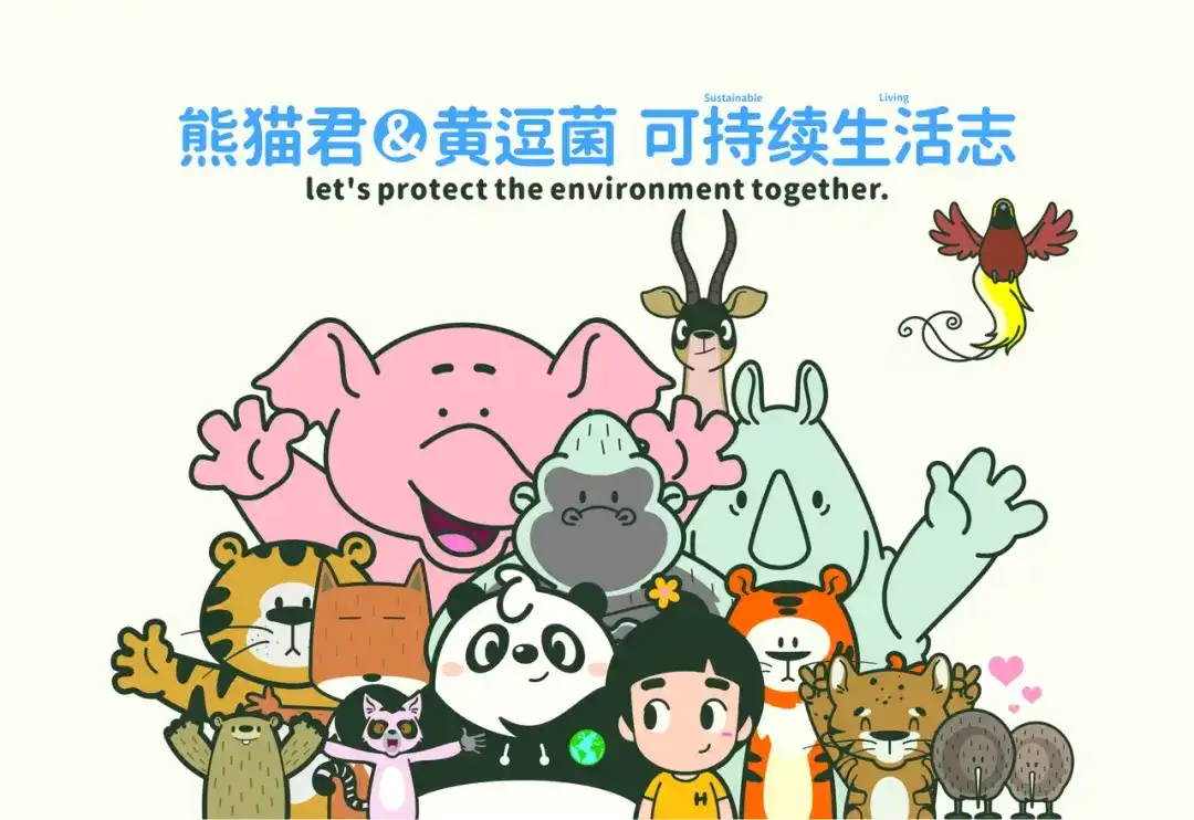 熊猫君&黄逗菌可持续生活志第二季 明日之星“达米尔” 第28页