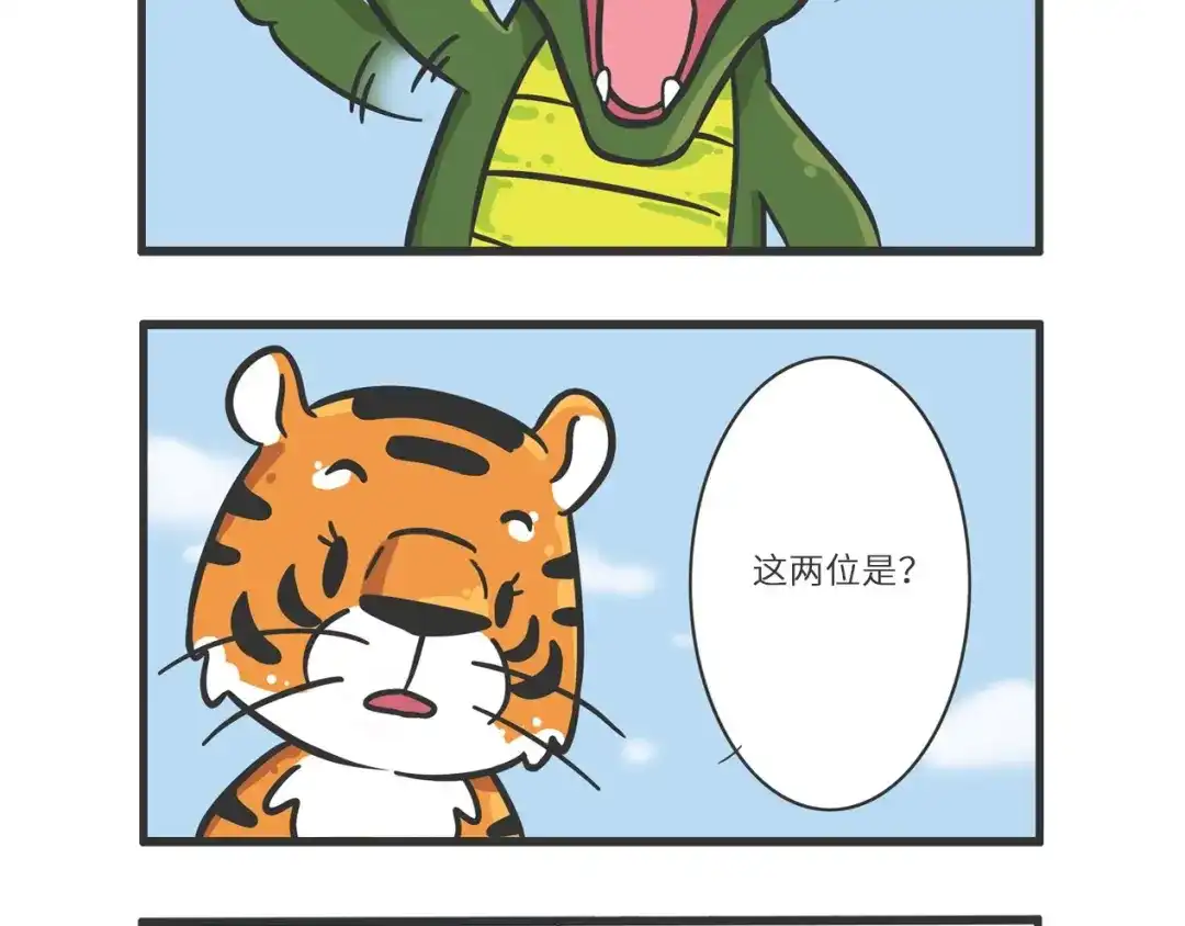 熊猫君&黄逗菌可持续生活志第二季 明日之星“达米尔” 第15页