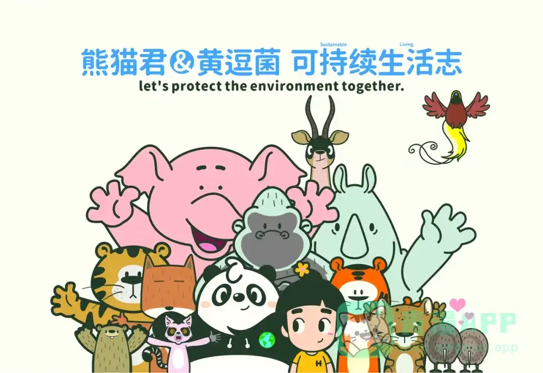 熊猫君&黄逗菌可持续生活志第二季 科普番外——印度支那虎 第6页