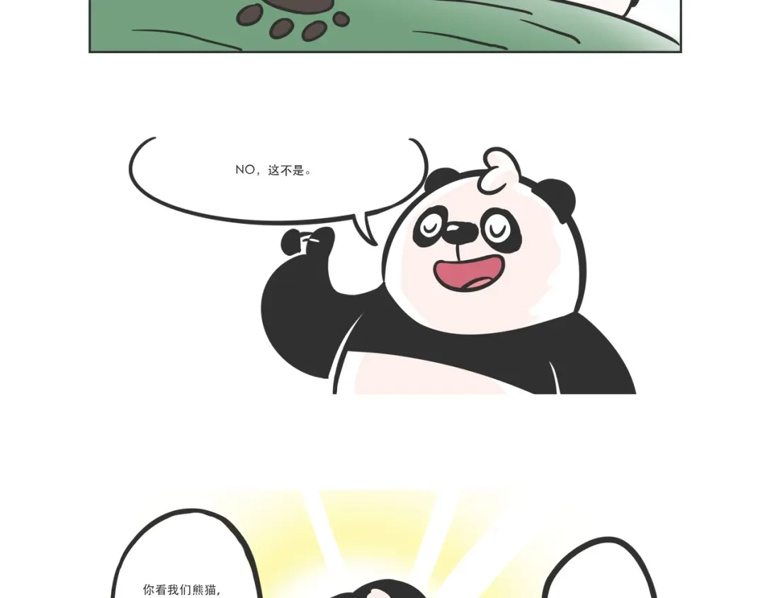 熊猫君&黄逗菌可持续生活志第二季 走丢的“熊猫君” 第12页