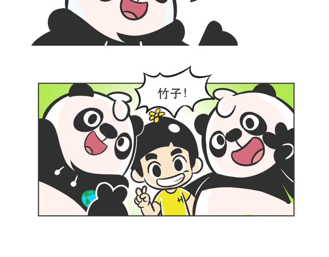 熊猫君&黄逗菌可持续生活志第二季 走丢的“熊猫君” 第18页