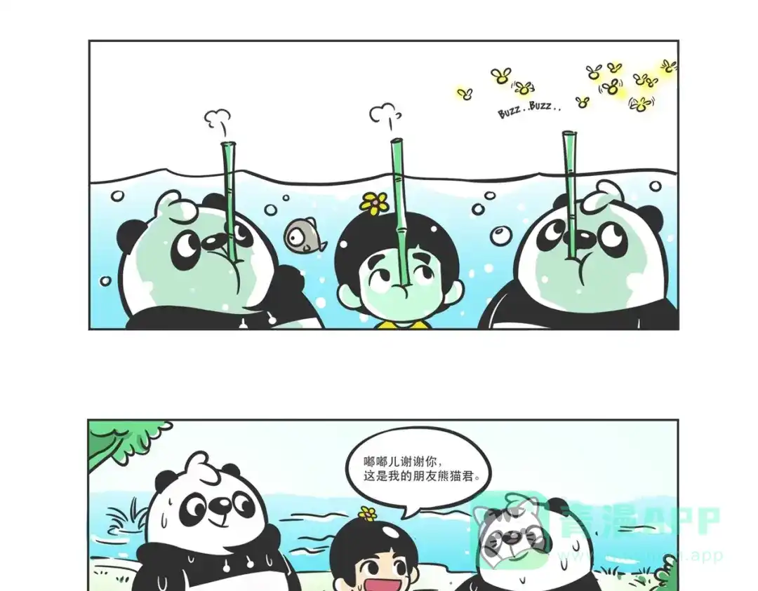 熊猫君&黄逗菌可持续生活志第二季 走丢的“熊猫君” 第16页