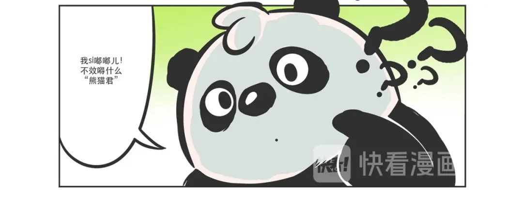 熊猫君&黄逗菌可持续生活志第二季 走丢的“熊猫君” 第5页