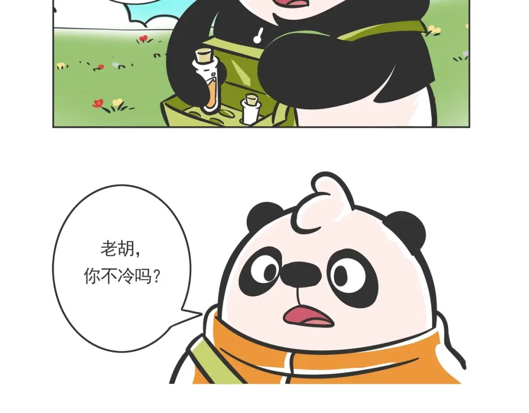 熊猫君&黄逗菌可持续生活志第二季 方脸向导“胡一万” 第8页