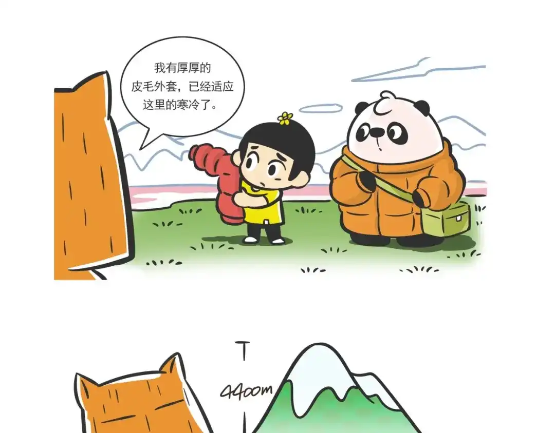 熊猫君&黄逗菌可持续生活志第二季 方脸向导“胡一万” 第9页