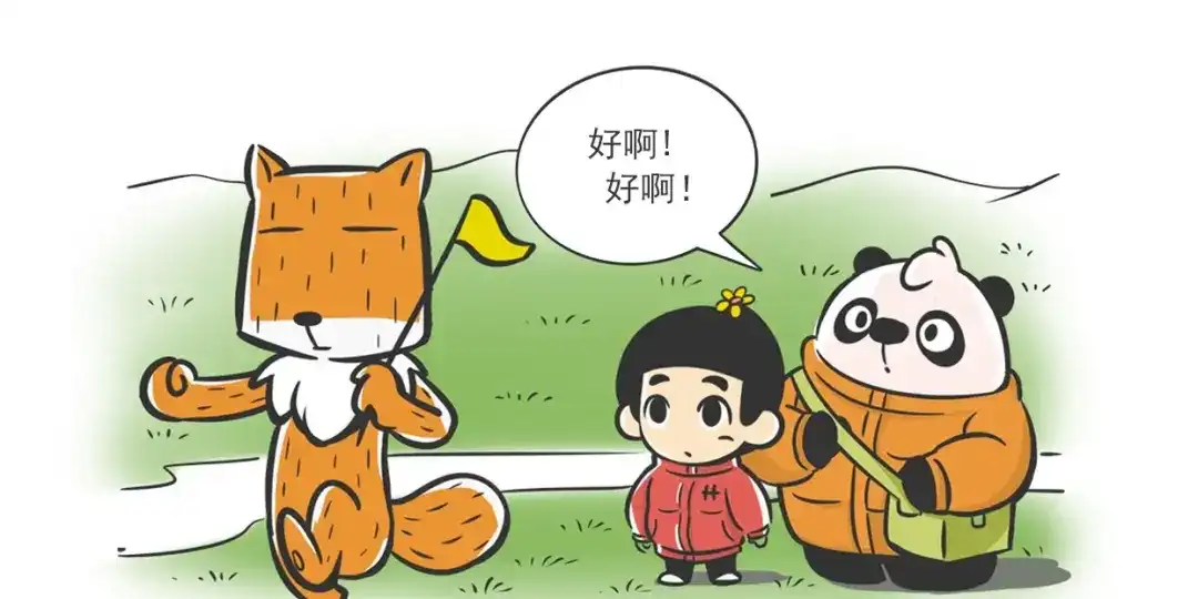 熊猫君&黄逗菌可持续生活志第二季 方脸向导“胡一万” 第12页