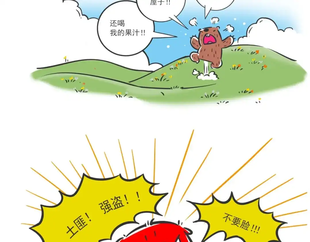 熊猫君&黄逗菌可持续生活志第二季 方脸向导“胡一万” 第14页
