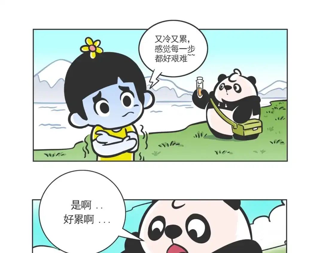 熊猫君&黄逗菌可持续生活志第二季 方脸向导“胡一万” 第7页