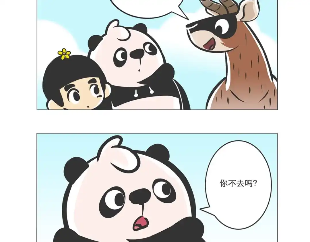 熊猫君&黄逗菌可持续生活志第二季 高原精灵“卓玛”和“桑吉” 第14页