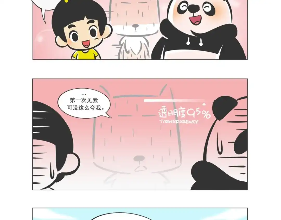 熊猫君&黄逗菌可持续生活志第二季 高原精灵“卓玛”和“桑吉” 第4页