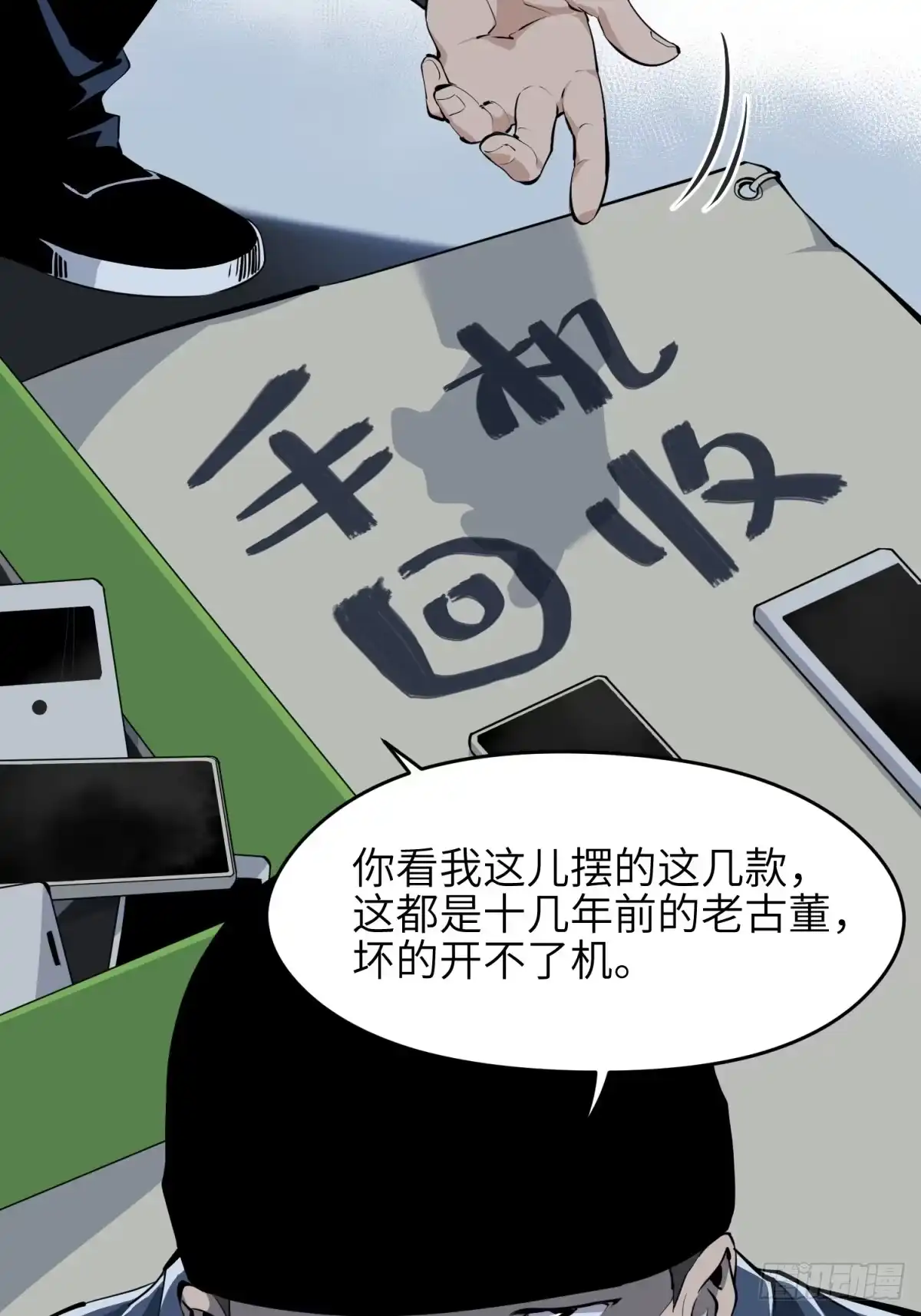 《凶星荧惑·乱世模拟器》刘继人生大起大落的一天 第18页