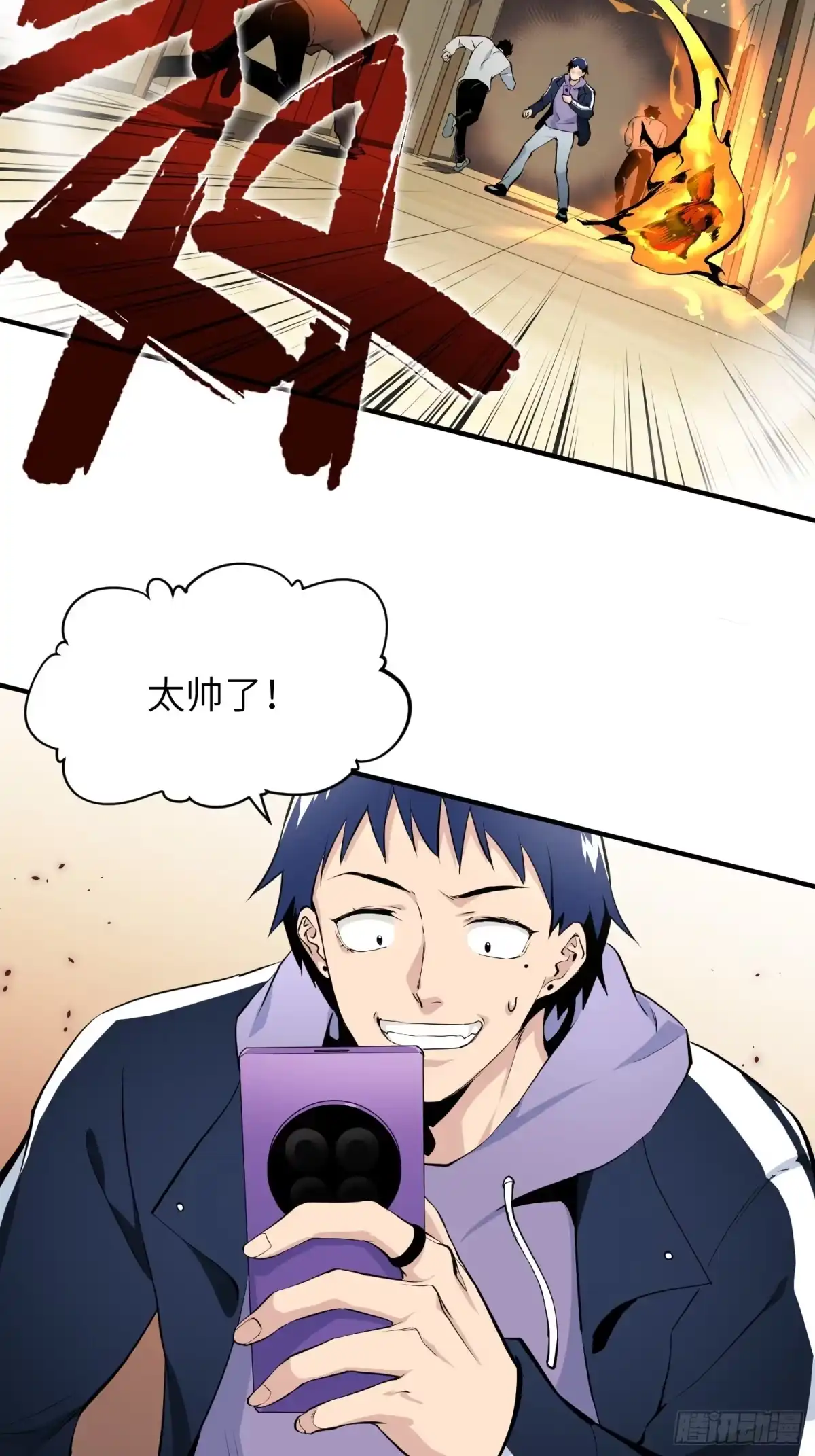 《凶星荧惑·乱世模拟器》刘继人生大起大落的一天 第58页