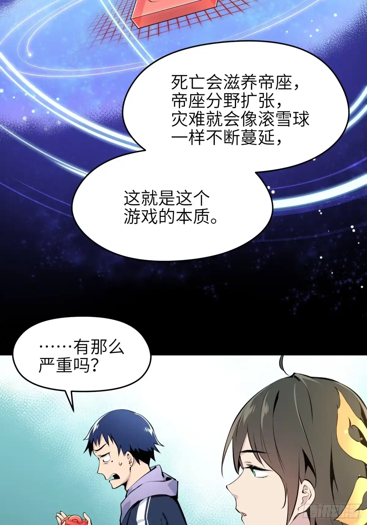 《凶星荧惑·乱世模拟器》刘继人生大起大落的一天 第81页