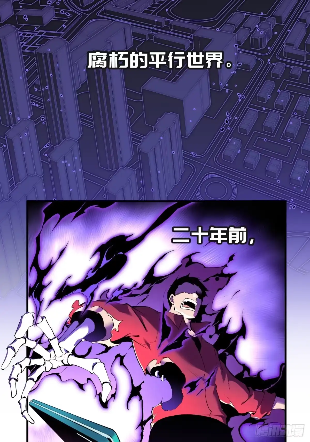 《凶星荧惑·乱世模拟器》刘继人生大起大落的一天 第2页