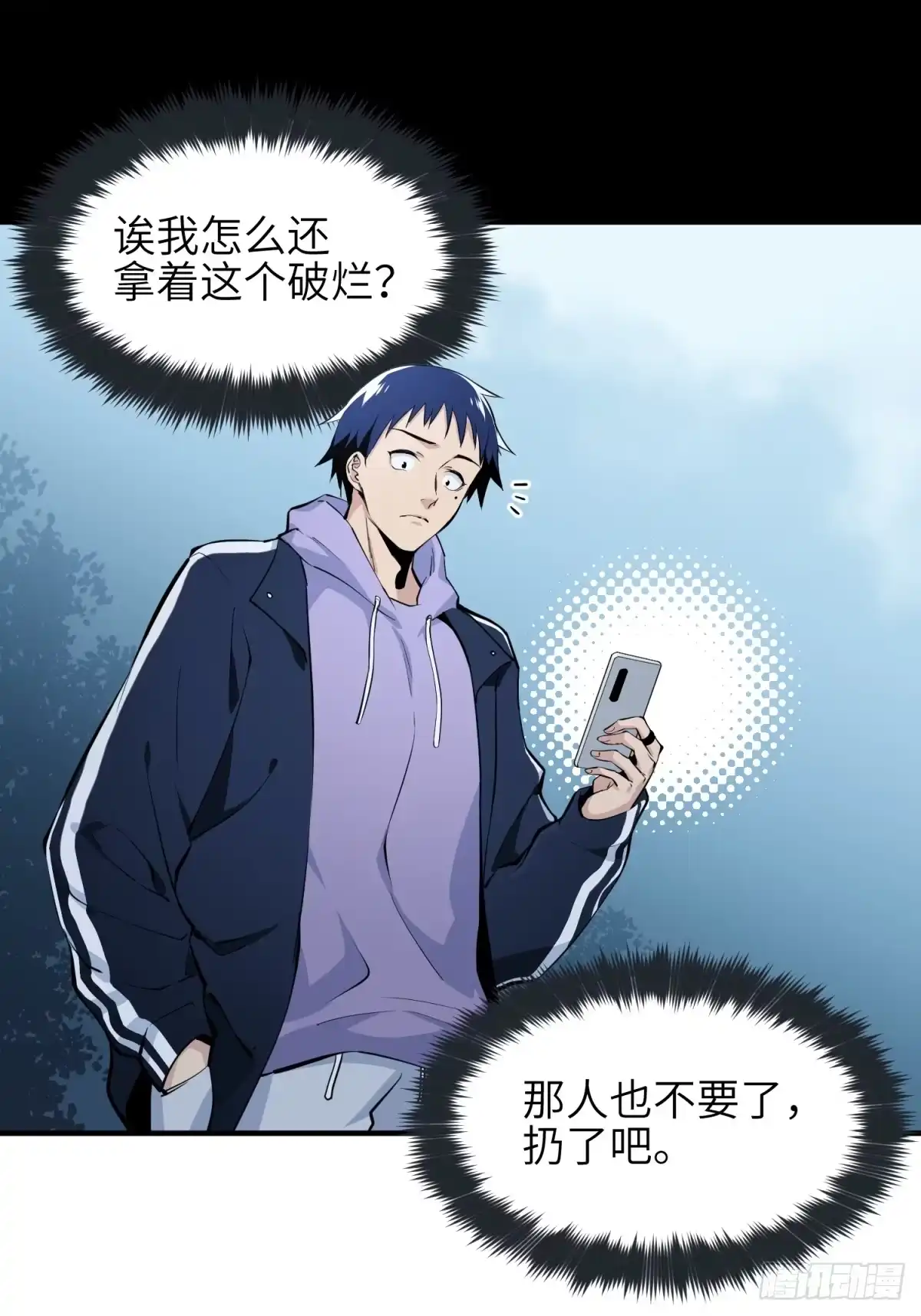 《凶星荧惑·乱世模拟器》刘继人生大起大落的一天 第28页