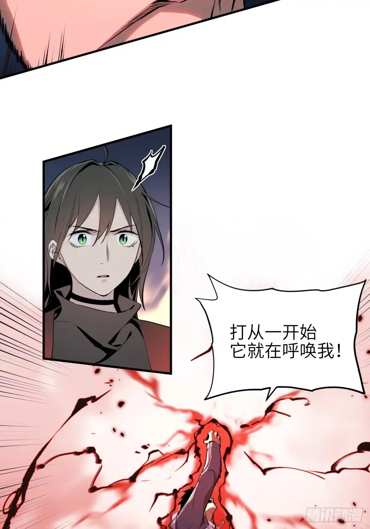 《凶星荧惑·乱世模拟器》刘继人生大起大落的一天 第100页