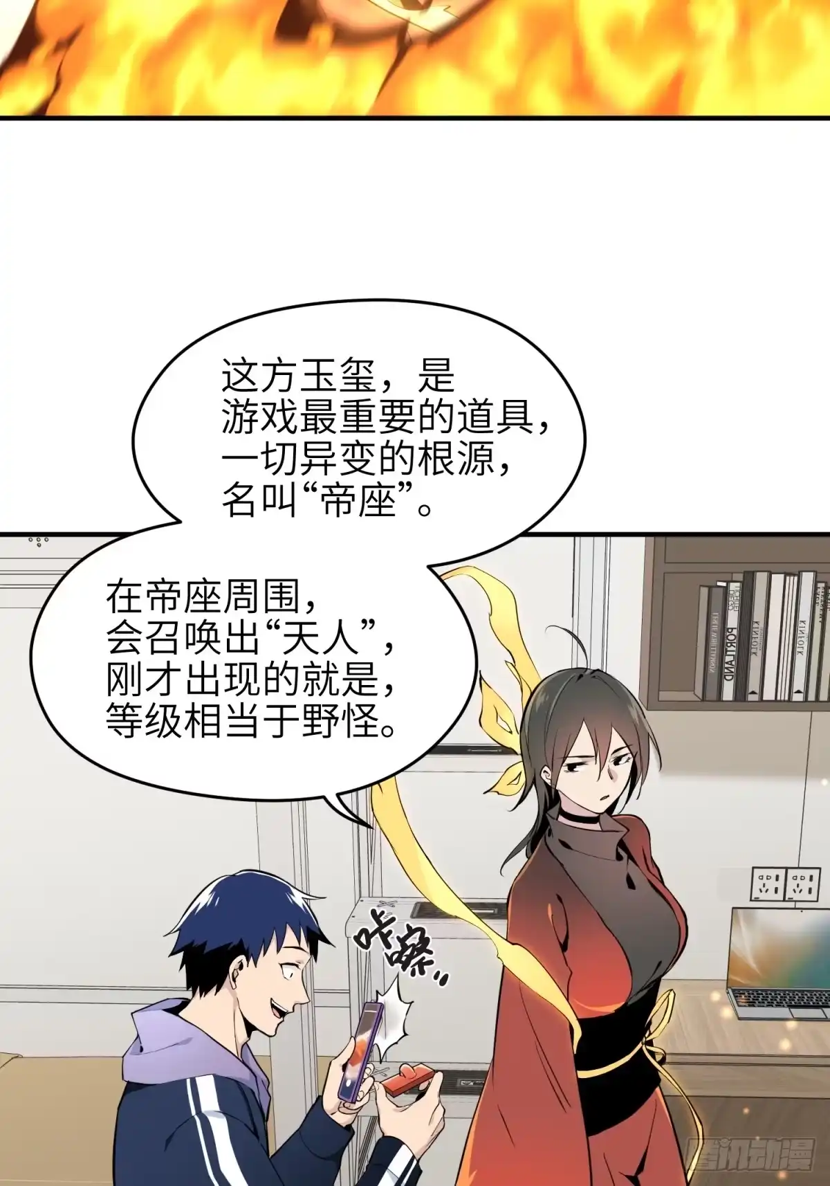 《凶星荧惑·乱世模拟器》刘继人生大起大落的一天 第51页