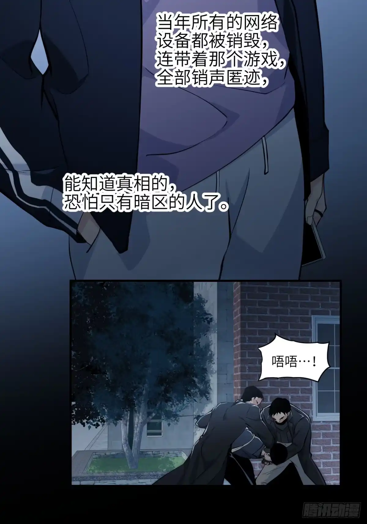 《凶星荧惑·乱世模拟器》刘继人生大起大落的一天 第27页