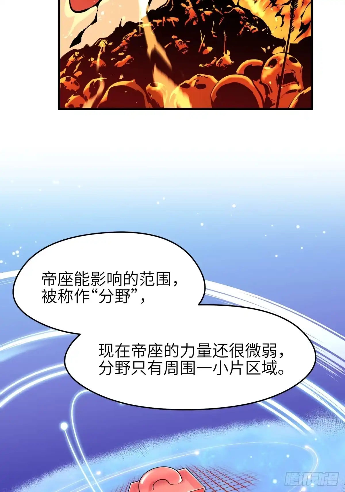 《凶星荧惑·乱世模拟器》刘继人生大起大落的一天 第80页
