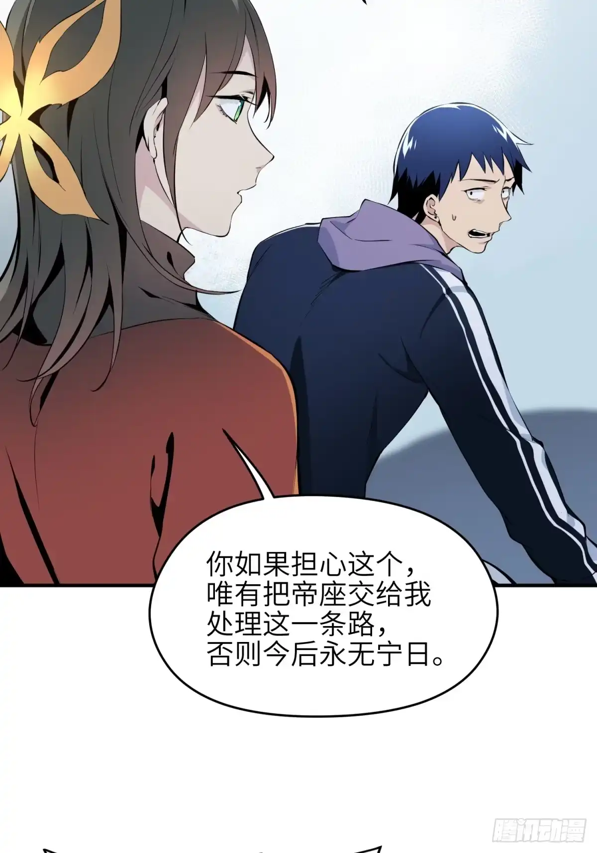 《凶星荧惑·乱世模拟器》刘继人生大起大落的一天 第66页