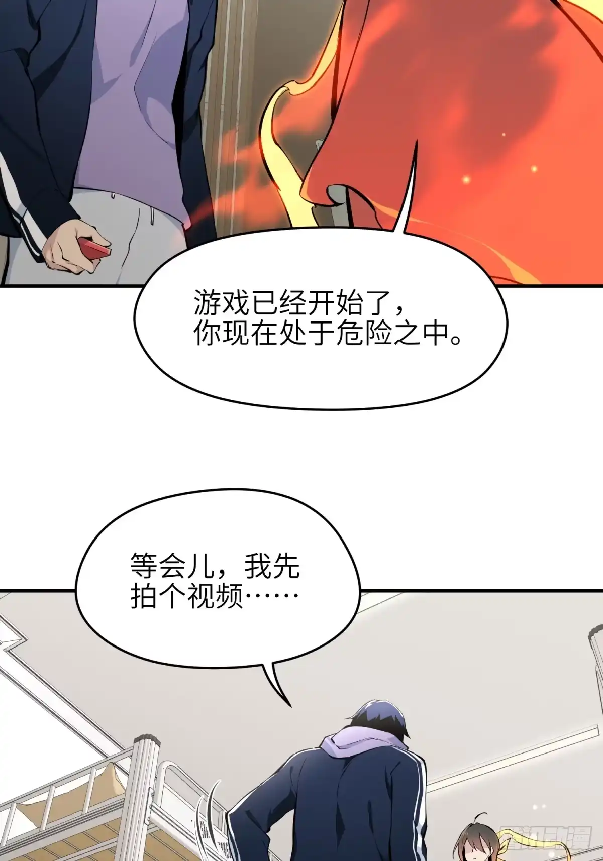 《凶星荧惑·乱世模拟器》刘继人生大起大落的一天 第47页