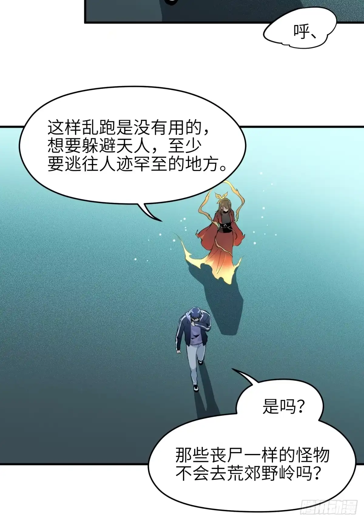 《凶星荧惑·乱世模拟器》刘继人生大起大落的一天 第76页
