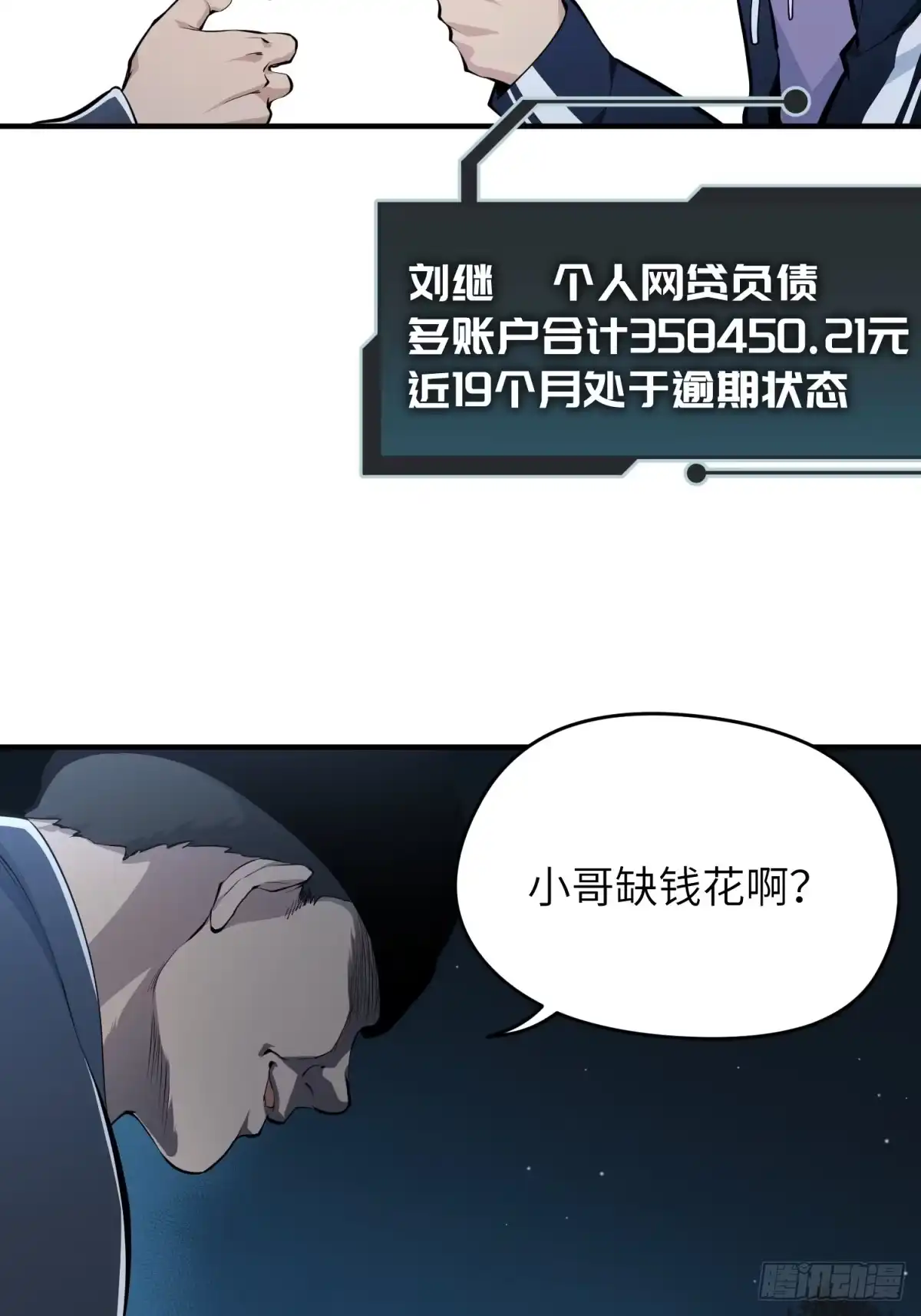 《凶星荧惑·乱世模拟器》刘继人生大起大落的一天 第16页