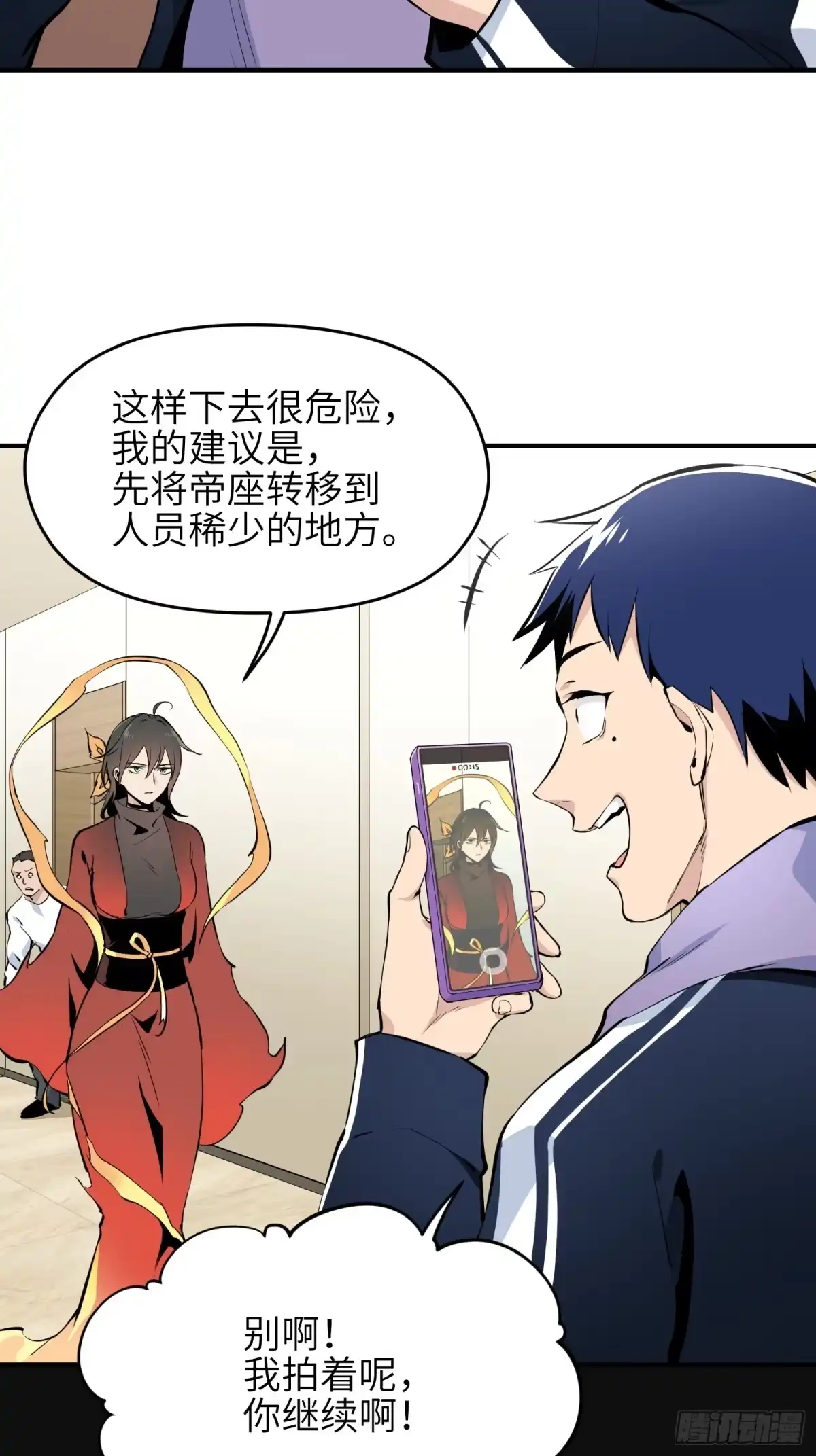 《凶星荧惑·乱世模拟器》刘继人生大起大落的一天 第59页
