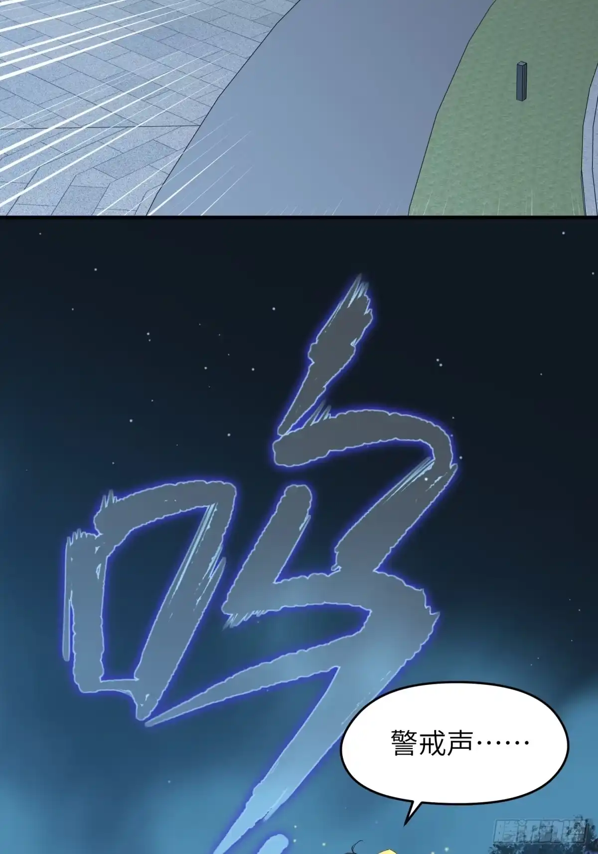 《凶星荧惑·乱世模拟器》刘继人生大起大落的一天 第64页