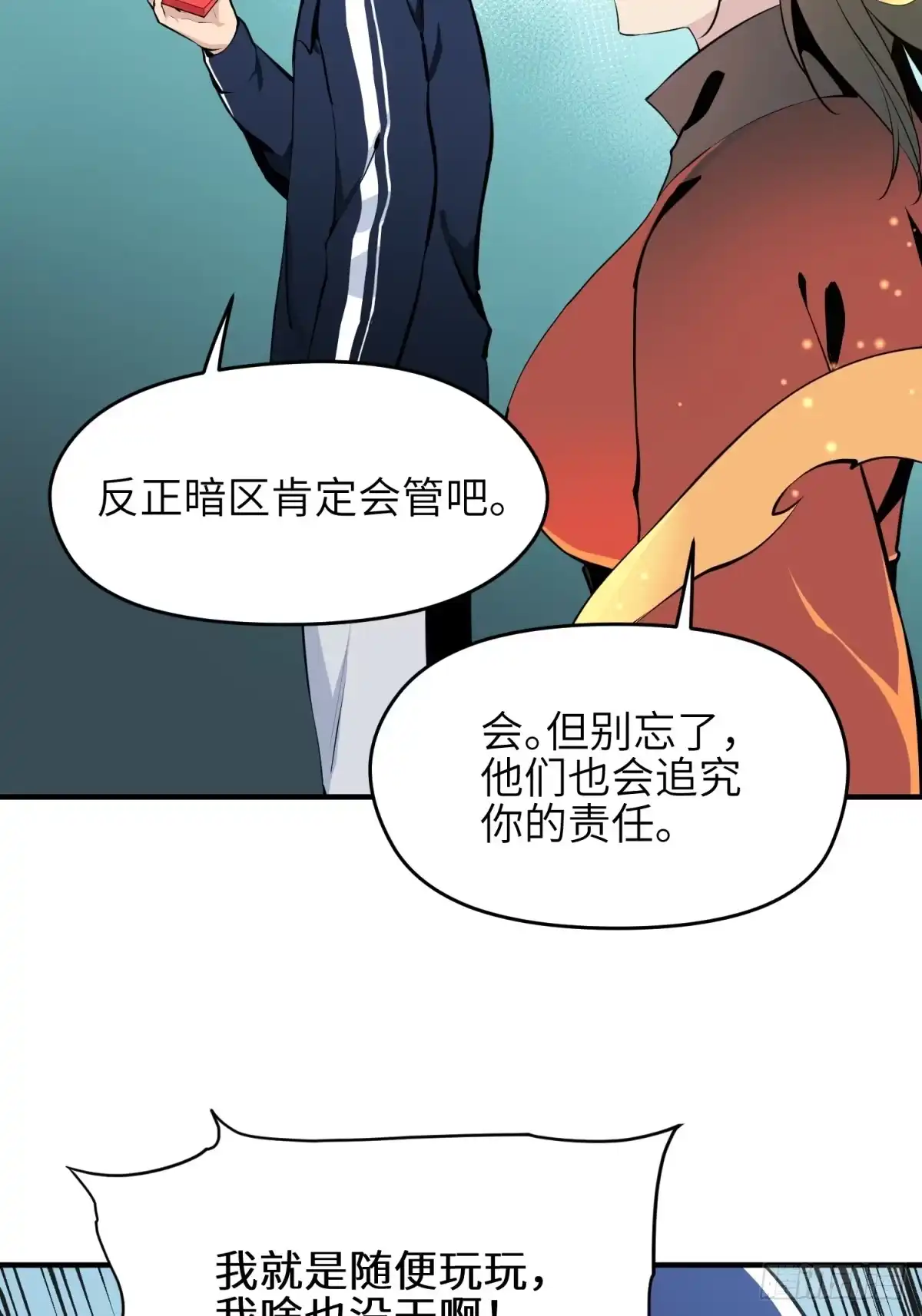 《凶星荧惑·乱世模拟器》刘继人生大起大落的一天 第82页