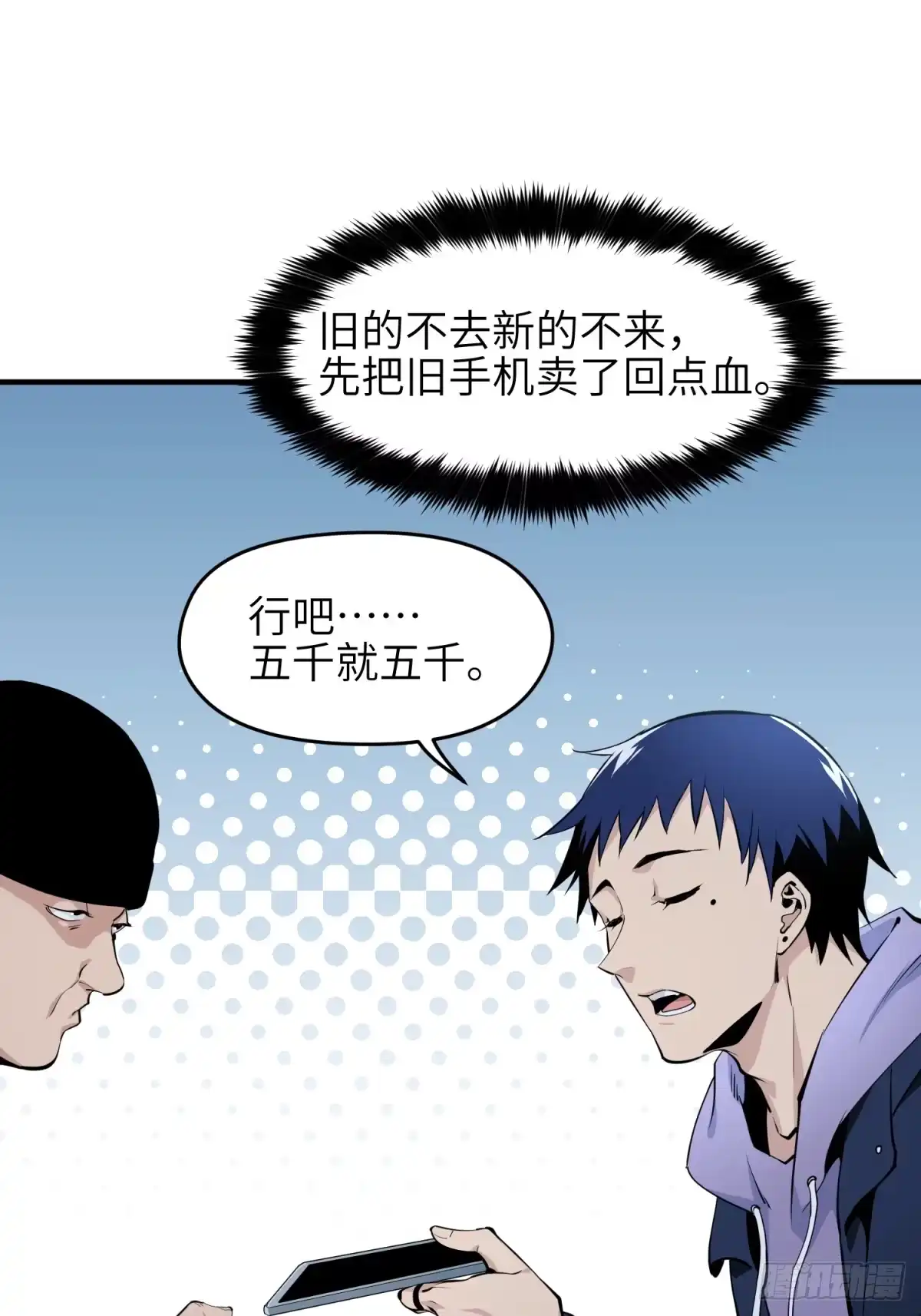 《凶星荧惑·乱世模拟器》刘继人生大起大落的一天 第15页