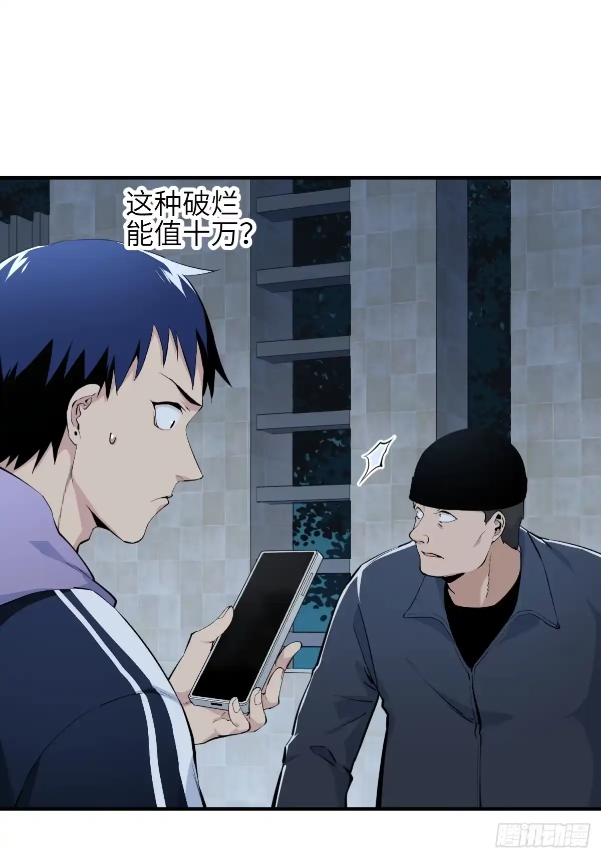 《凶星荧惑·乱世模拟器》刘继人生大起大落的一天 第22页