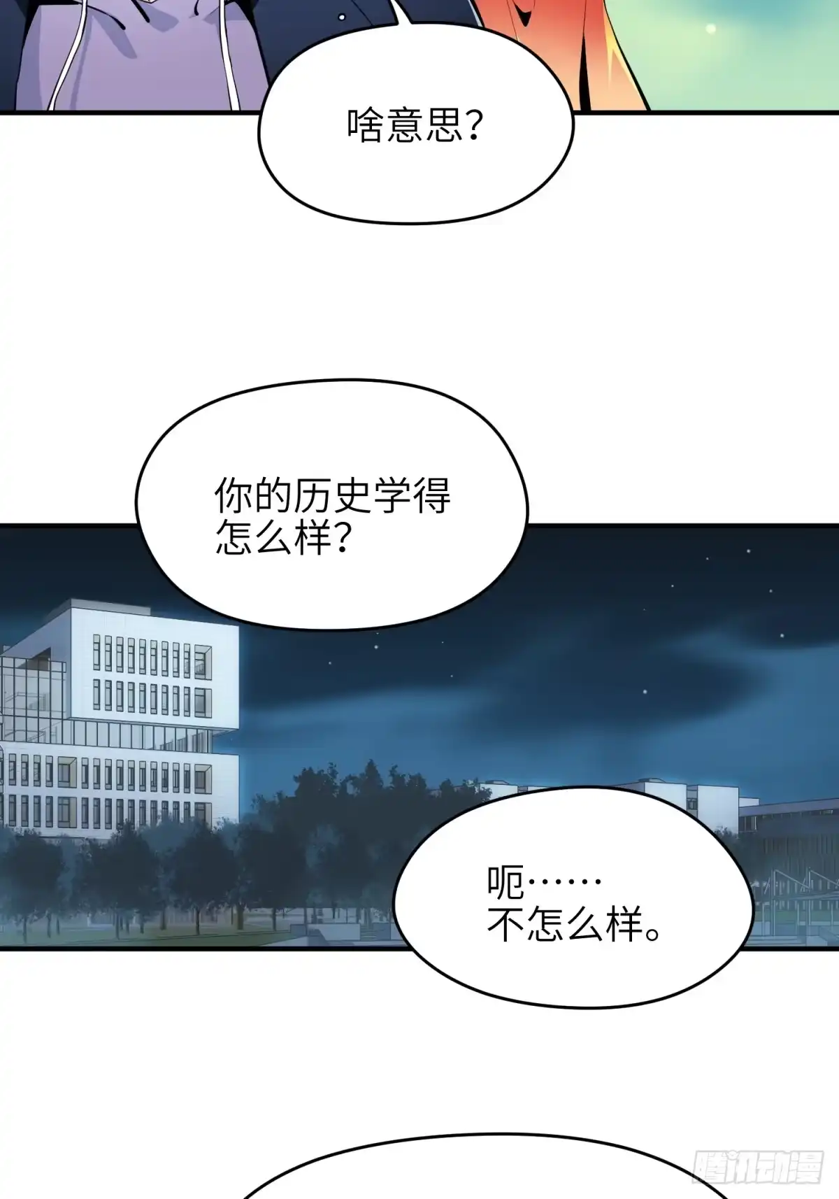 《凶星荧惑·乱世模拟器》刘继人生大起大落的一天 第78页
