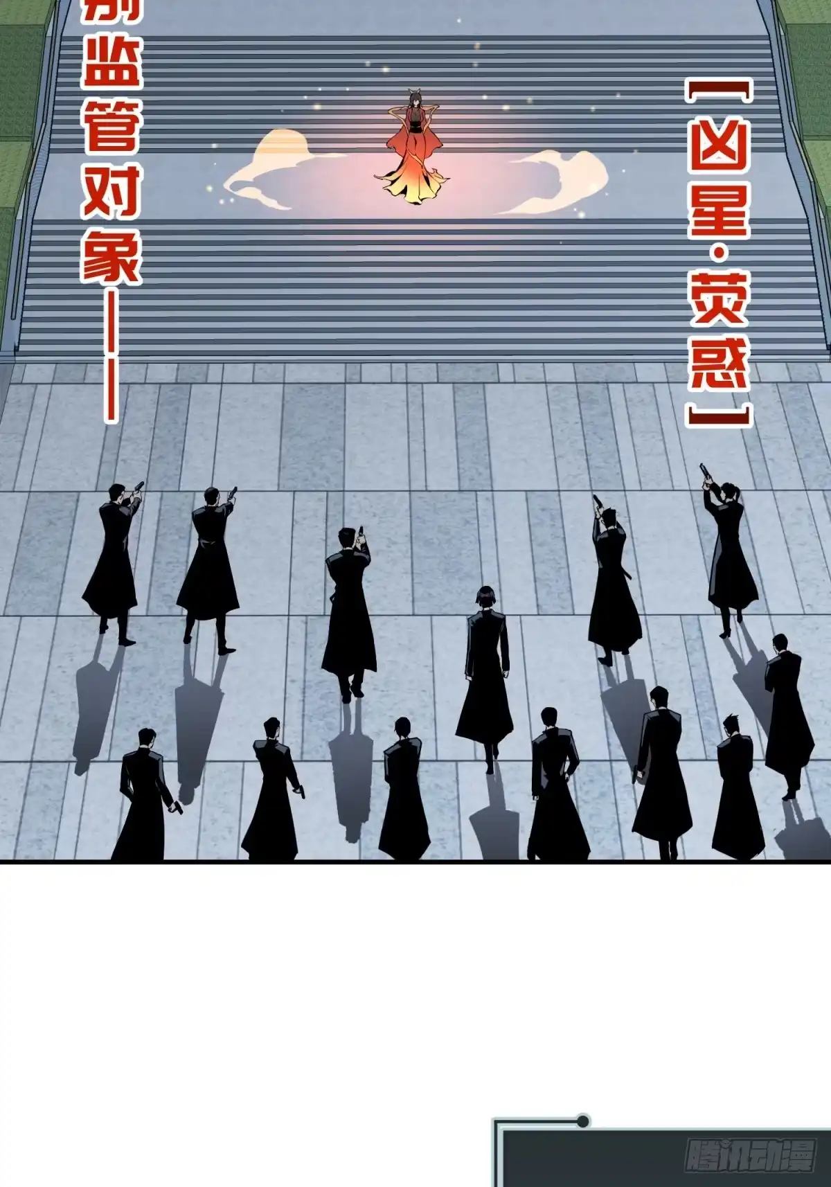 《凶星荧惑·乱世模拟器》刘继人生大起大落的一天 第117页