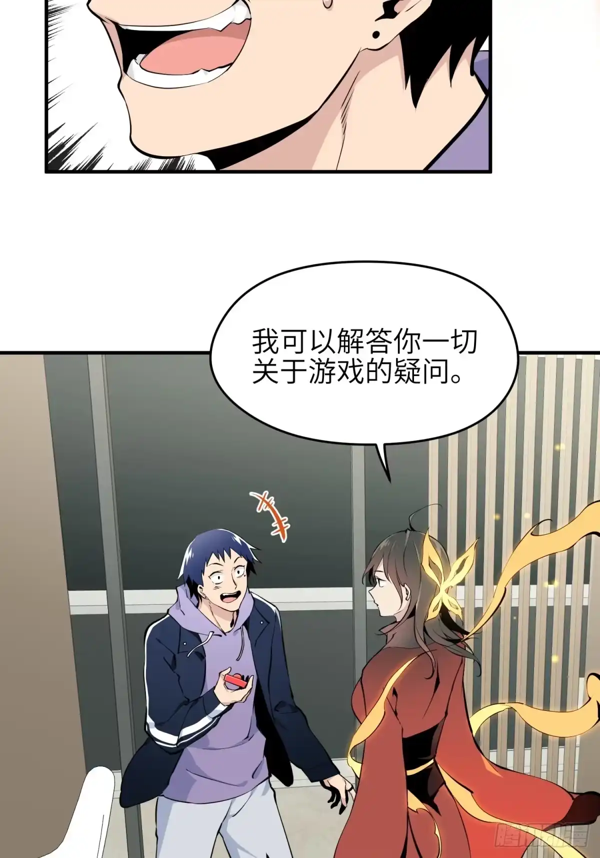 《凶星荧惑·乱世模拟器》刘继人生大起大落的一天 第45页