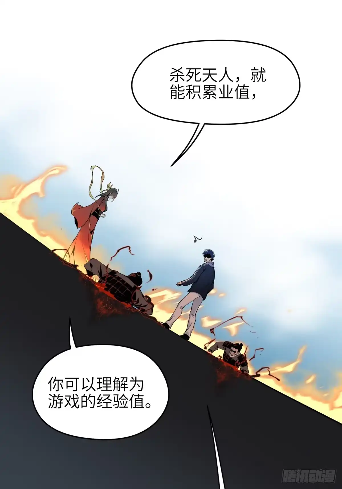 《凶星荧惑·乱世模拟器》刘继人生大起大落的一天 第70页