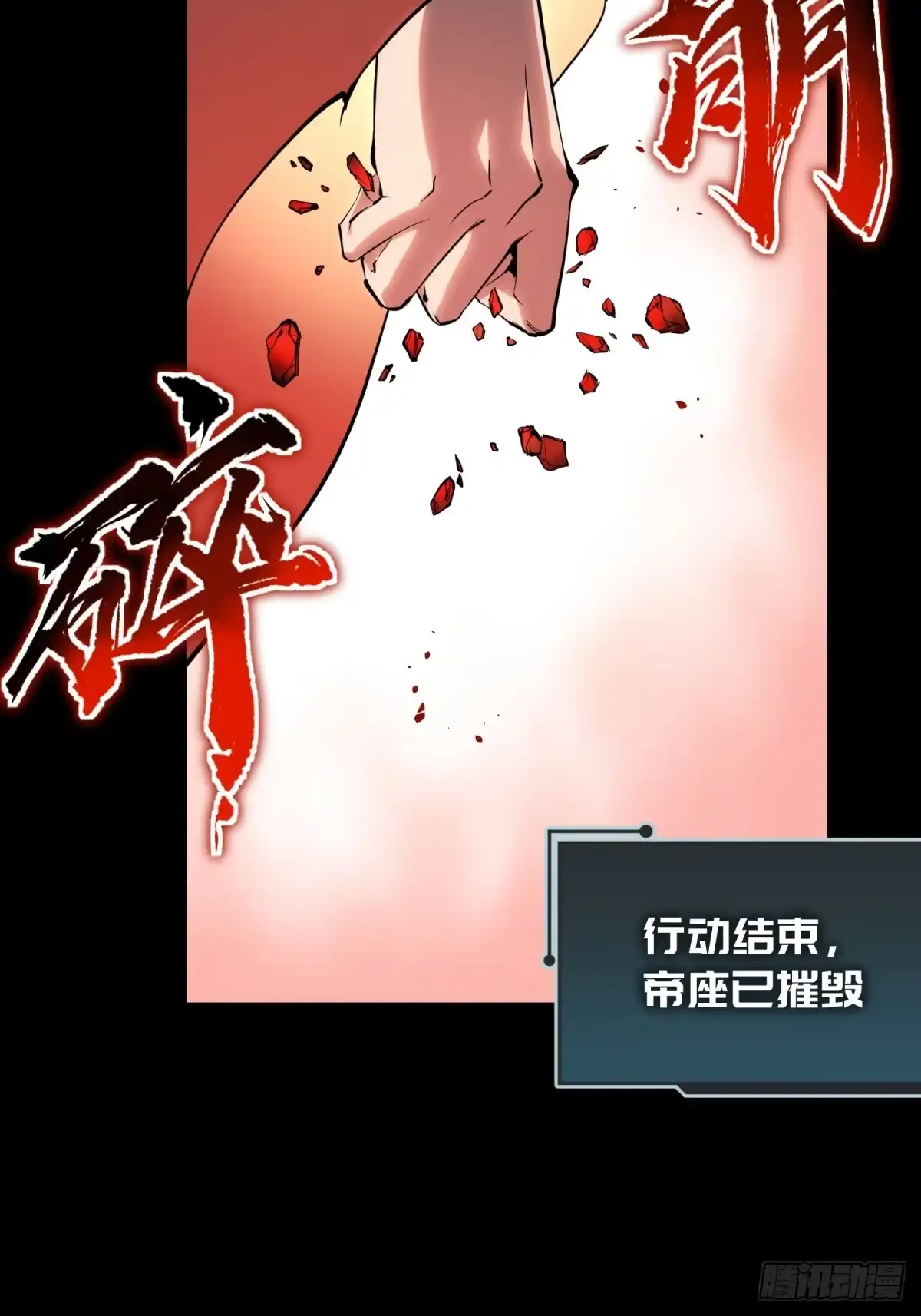 《凶星荧惑·乱世模拟器》刘继人生大起大落的一天 第115页
