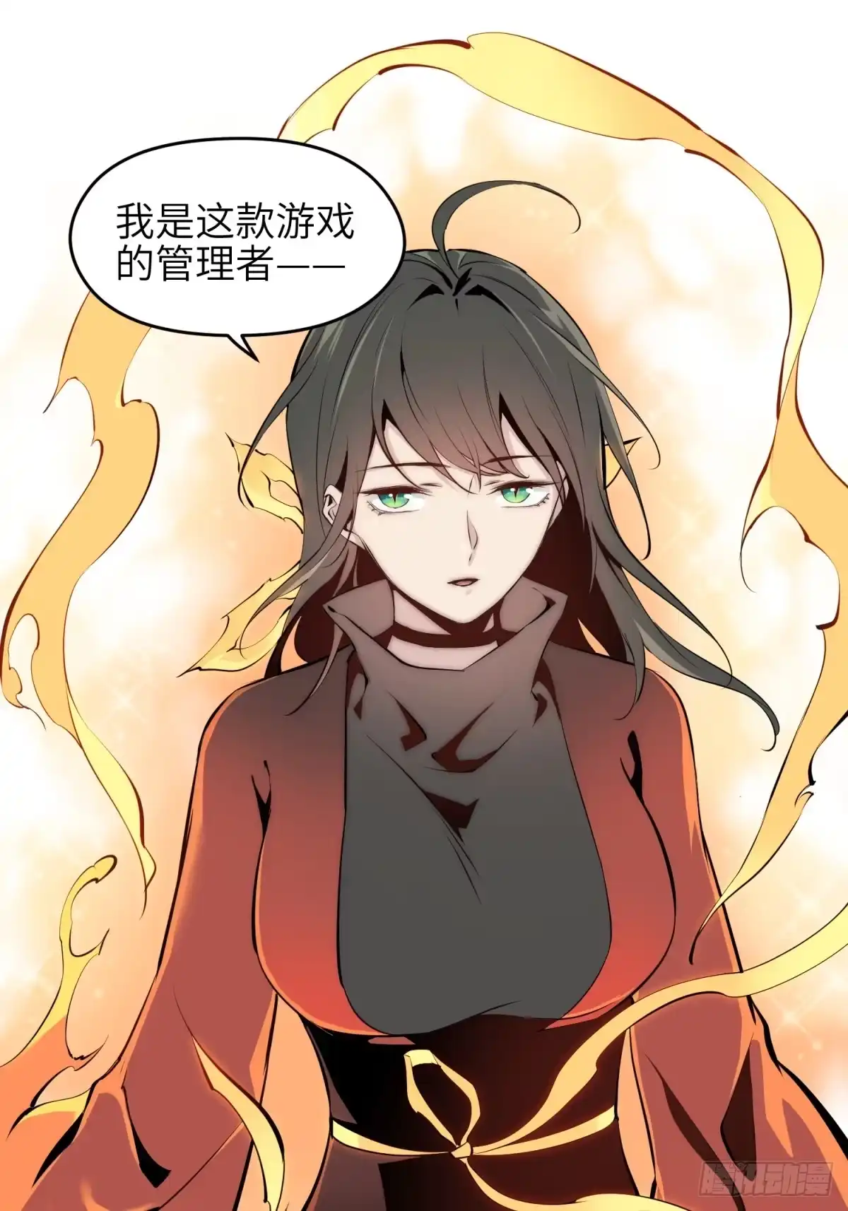 《凶星荧惑·乱世模拟器》刘继人生大起大落的一天 第43页