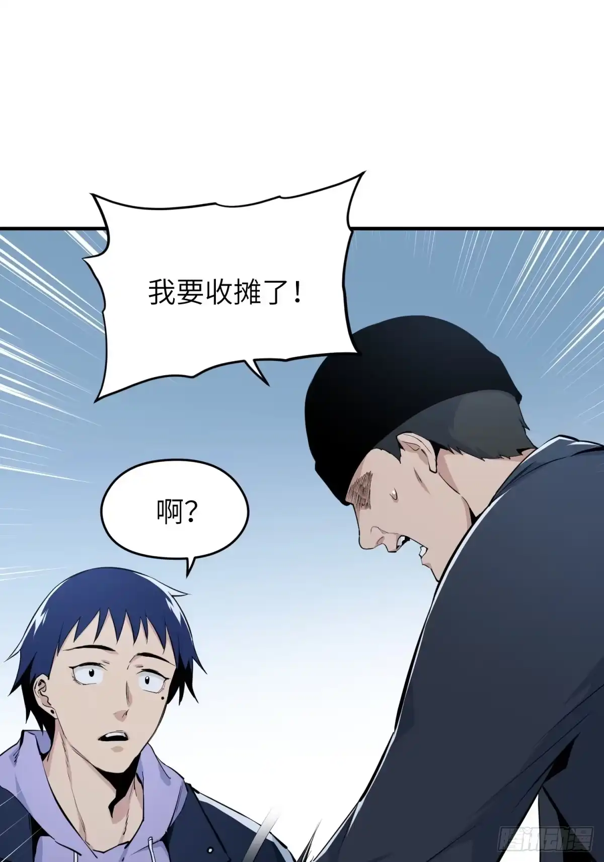 《凶星荧惑·乱世模拟器》刘继人生大起大落的一天 第23页