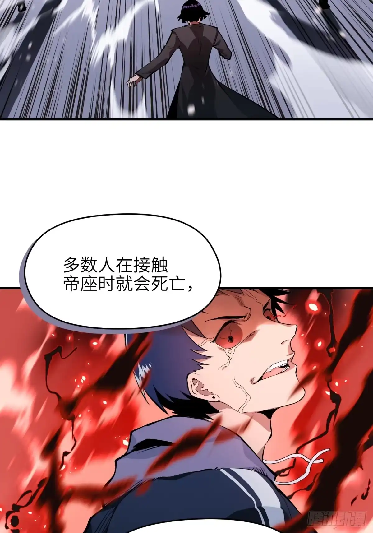 《凶星荧惑·乱世模拟器》刘继人生大起大落的一天 第106页
