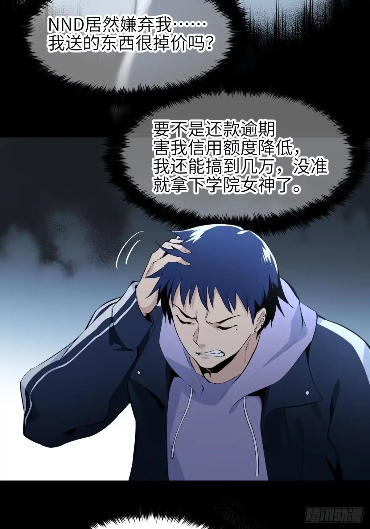 《凶星荧惑·乱世模拟器》刘继人生大起大落的一天 第13页
