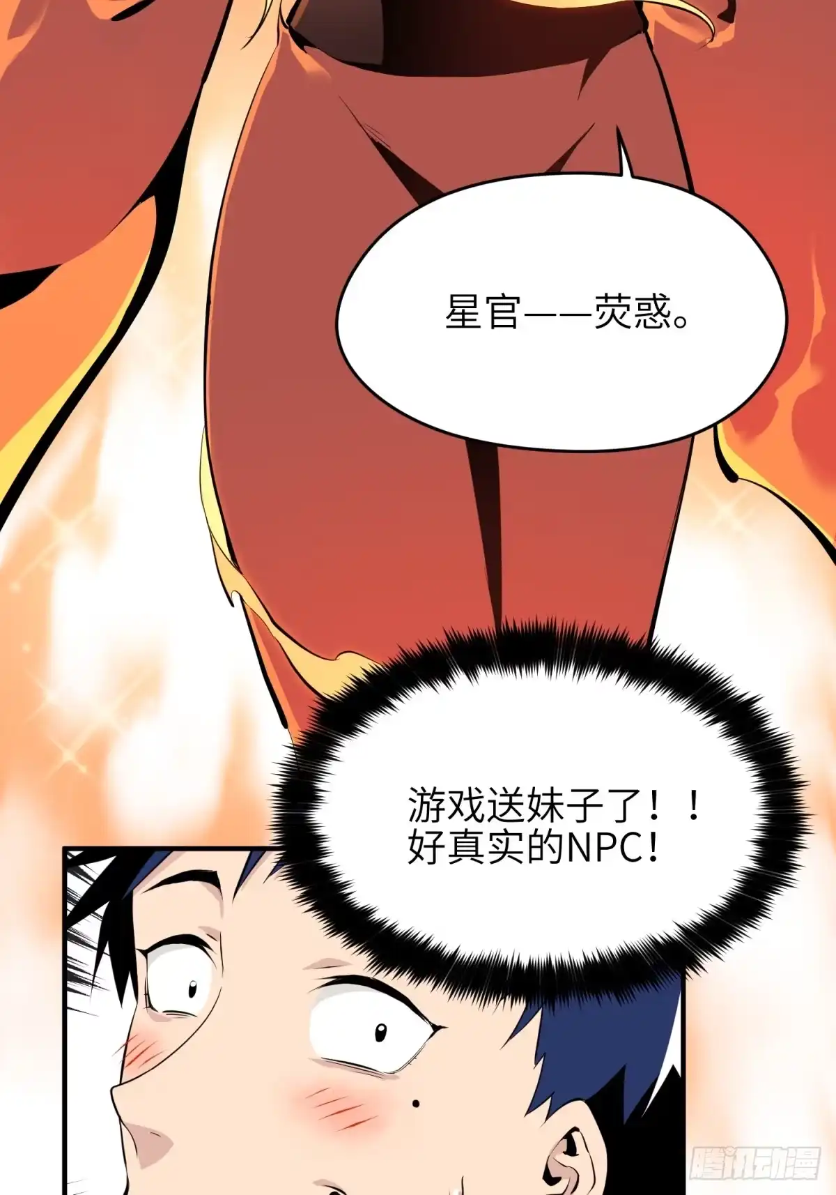 《凶星荧惑·乱世模拟器》刘继人生大起大落的一天 第44页